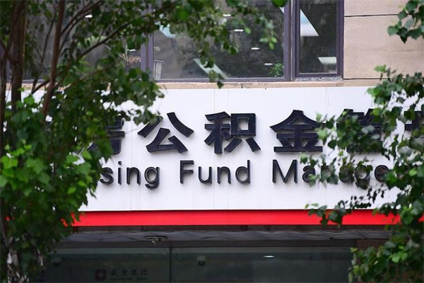 府谷的公积金封存了怎么取（公积金已封存怎么取）