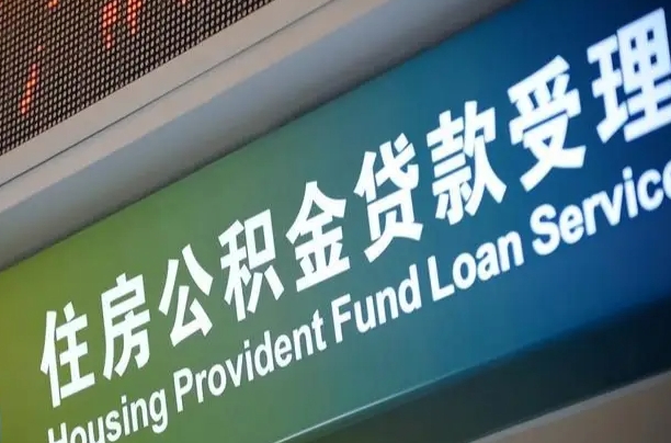 府谷辞职以后可以把公积金取出来吗（辞职能不能把公积金取出来）